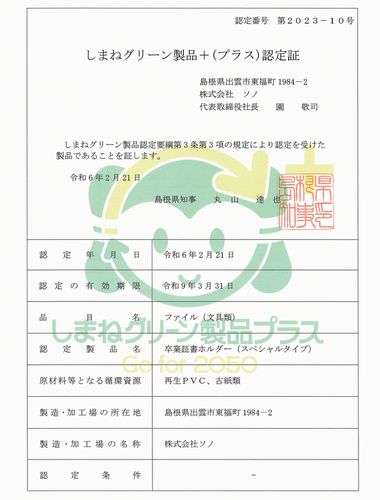 改善活動